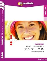 Talk More 海外旅行・ビジネスに役立つデンマーク語