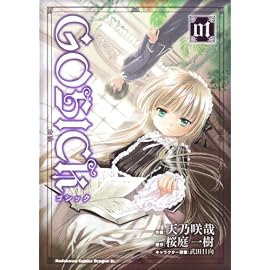 GOSICK01 (角川コミックス ドラゴンJr. 128-1)