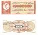 Bolivia D.1985 5 Million Pesos Bolivianos, Pick 192A picture