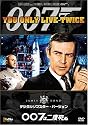 007は二度死ぬ (デジタルリマスター・バージョン) [DVD]