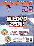 SnowBoarder 2007 Vol.2 (ブルーガイド・グラフィック)