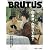 BRUTUS (ブルータス) 2010年 6/15号 [雑誌]