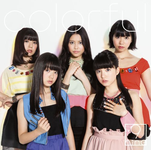 colorful(初回生産限定盤B)(DVD付) 9nine