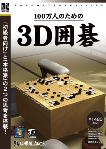100���ͤΤ����3D�ϸ�