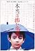 �������ݤ�Ƹ�� [DVD]