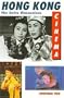 Hong Kong Cinema: The Extra Dimensions