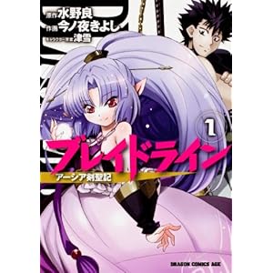 �u���C�h���C�� �A�[�V�A�����L 1 (�h���S���R�~�b�N�X�G�C�W)