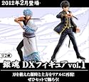 銀魂　DXフィギュアVol.1　全2種セット