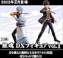 銀魂　DXフィギュアVol.1　全2種セット