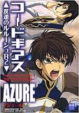 �����ɥ����� ȿ�դΥ�롼����R2 ���ߥå����󥽥����� AZURE (ID���ߥå��� DNA��ǥ������ߥå���)