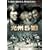 ���B5�E18 �X�^���_�[�h�E�G�f�B�V���� [DVD]