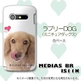 MEDIAS BR IS11N対応 携帯ケース【376ラブリーDOG『ミニチュアダックス』】 ダックス