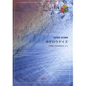 �o���h�s�[�X1329 �J�Q���E�f�C�Y / ����(���R�̓GP) (Band Piece Series)