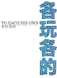 Books : To Each His Own