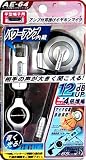 カシムラ 携帯電話用アンプ付耳掛けイヤホンリール式 平型プラグ AE-64
