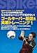 もうGKトレーニングで悩まない!ゴールキーパー基礎&amp;実戦トレーニング 2セット[DVD]