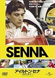 �A�C���g���E�Z�i~�����̔ޕ��� [DVD]