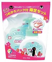 ウオッシュボン ハーバル薬用ハンドソープ つめかえパック付 限定セット(本体 250ml + つめかえ 220ml)