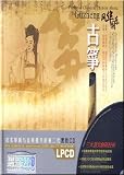 Guzheng – Flavor of Classical Chinese Music Reviews