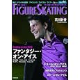 ワールド・フィギュアスケート ４４（２０１０Ｓｅｐ．）<br>ダンスマガジン編 <br>新書館<br>1890円<br>ISBN:9784403310621