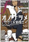 �}���K�E�G���e�B�N�X�E�G�t vol.47 (47)