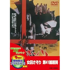 ���������� ��41�G���[ [DVD]
