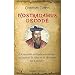 NOSTRADAMUS DECODE
