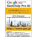 Google SketchUp Pro 8J コマーシャル Windows Google
