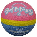 【molten(モルテン)】【ドッジボール】ライトドッジボール 2号球 サックス×ピンク