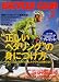 BiCYCLE CLUB (バイシクル クラブ) 2008年 02月号 [雑誌]