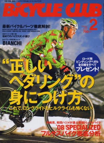 BiCYCLE CLUB (�o�C�V�N�� �N���u) 2008�N 02���� [�G��]