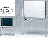 リバーシブルボードＳＴ１２０　Ｂ－３２１５の画像