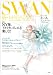 SWAN MAGAZINE Vol.12(2008夏号) (12)