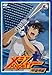 「メジャー」飛翔!聖秀編 8th.Inning [DVD]