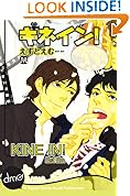 Kine In