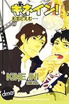Kine In! (Yaoi Manga)