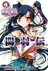 いけ!いけ!僕らの『恋姫&dagger;無双』&Lt;関羽伝&Gt; (IKEBOKU BOOKS)
