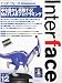 Interface (インターフェース) 2011年 12月号 [雑誌]