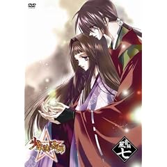 少年陰陽師 風音編 第7巻〈通常版〉