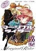 ソード・ワールド2.0リプレイ  マージナル・ライダー(1) (富士見ドラゴン・ブック)