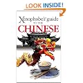 The Xenophobe's Guide to the Chinese (Xenophobe's Guides)