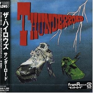 サンダーロード