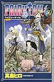 FAIRY TAIL(50) 限定版 (プレミアムKC 週刊少年マガジン)