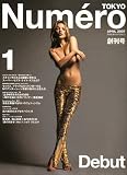 Numero TOKYO (ヌメロ・トウキョウ) 2007年 04月号 [雑誌]