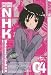 Welcome to the N.H.K., Volume 4 (v. 4)