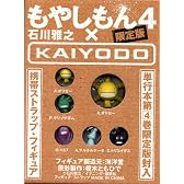 もやしもん(4) 限定版 (イブニングKC)