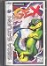 VideoGames : GEX