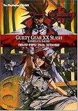 ギルティギア イグゼクス スラッシュ コンプリートガイド (The PlayStation2 BOOKS) の評価・レビュー