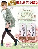 【くみっきープロデュース】着圧美脚ニーハイソックス　2足セット (ラグジュアリーブラウンＭＩＸ) KNEE SOCKS