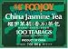 FooJoy Jasmine Green Tea - 100 Tea Bags (7.0 Oz)